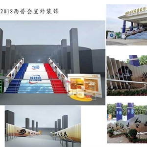 华润三九-2018西普会室外装饰