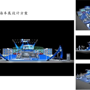 吉利-上海车展设计方案