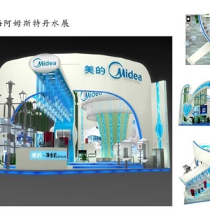 美的-上海阿姆斯特丹水展
