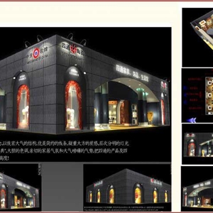四通集团-广州家具展
