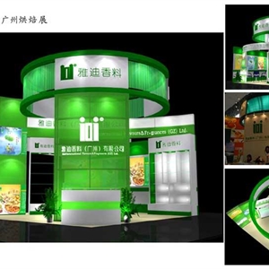 雅迪香料-广州烘焙展
