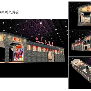 韶关-2014深圳文博会