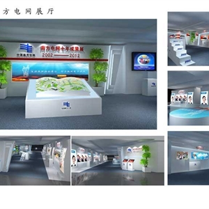 东莞南方电网展厅