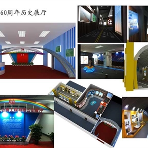 广东长大60周年历史展厅