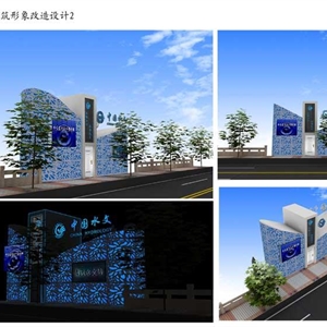 清远水文站建筑形象改造设计2